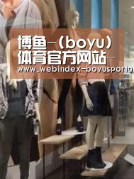 店面展示一