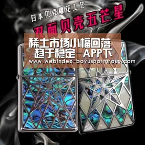 稀土市场小幅回落 趋于稳定-APP下载(图3) Android下载