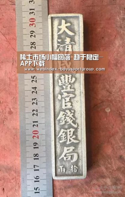 稀土市场小幅回落 趋于稳定-APP下载(图2) 博鱼体育APP