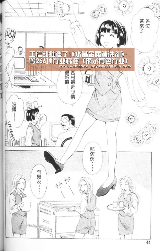 工信部批准了《水基金属清洗剂》等266项行业标准(摘录有色行业)|Android下载(图1) 官方应用